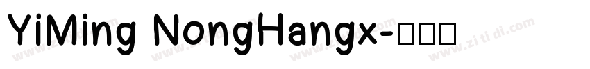 YiMing NongHangx字体转换